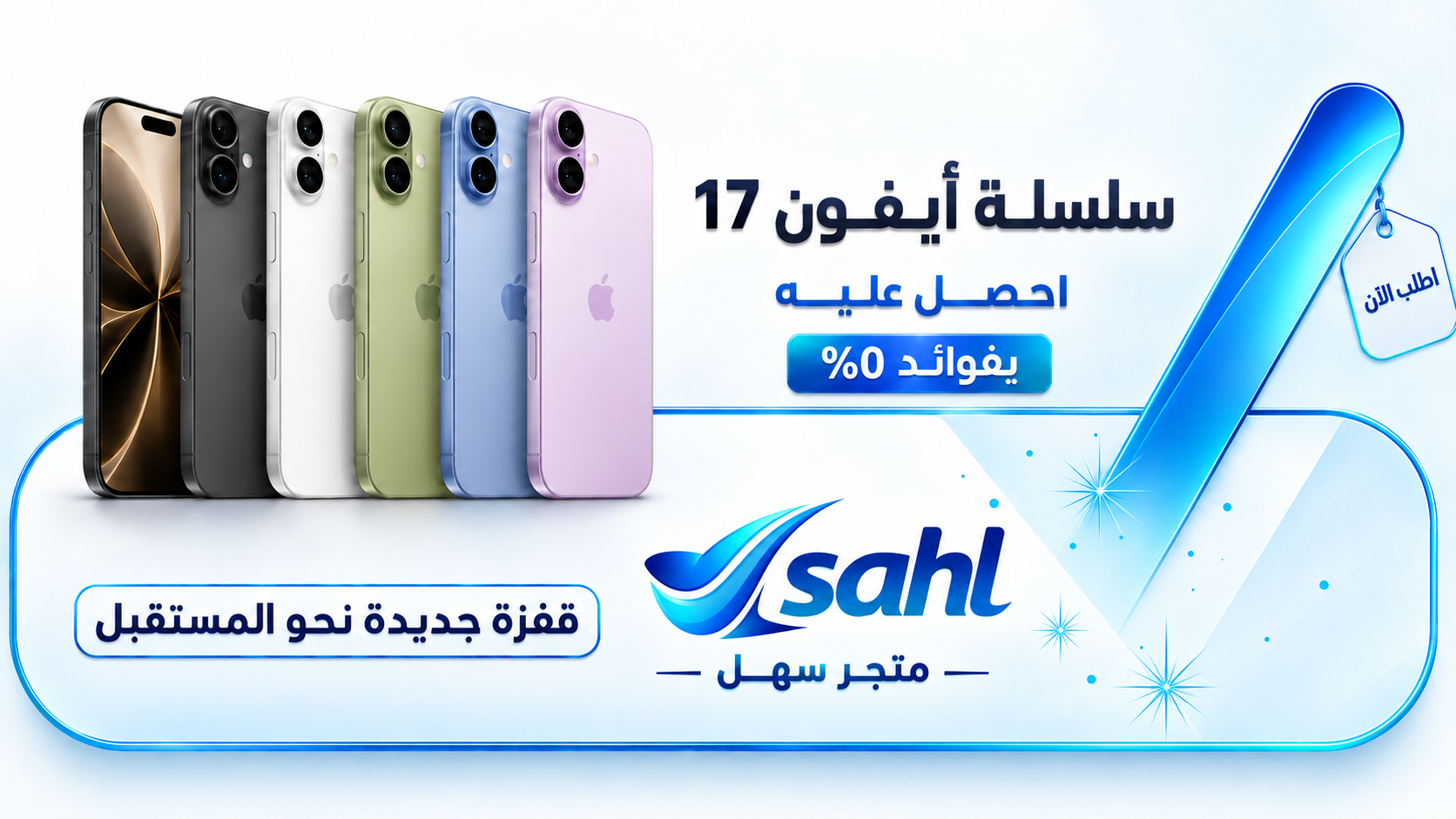 ابل ايفون 17 برو