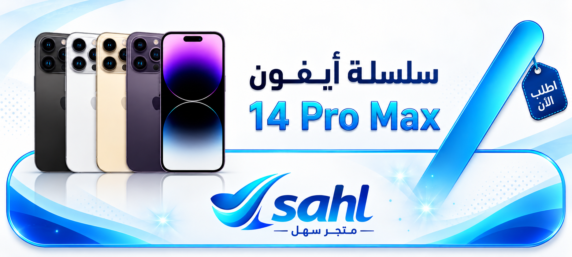 ابل ايفون 14 برو ماكس