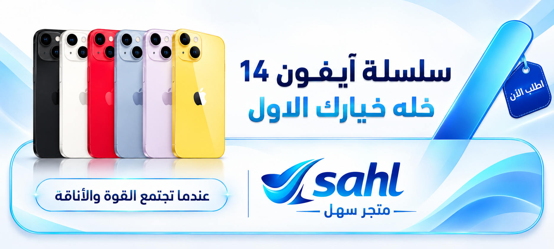 ايفون 14