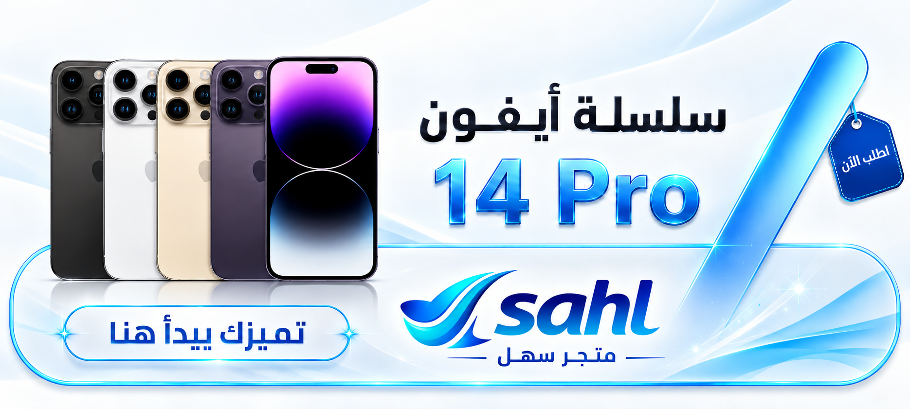 ابل ايفون 14 برو