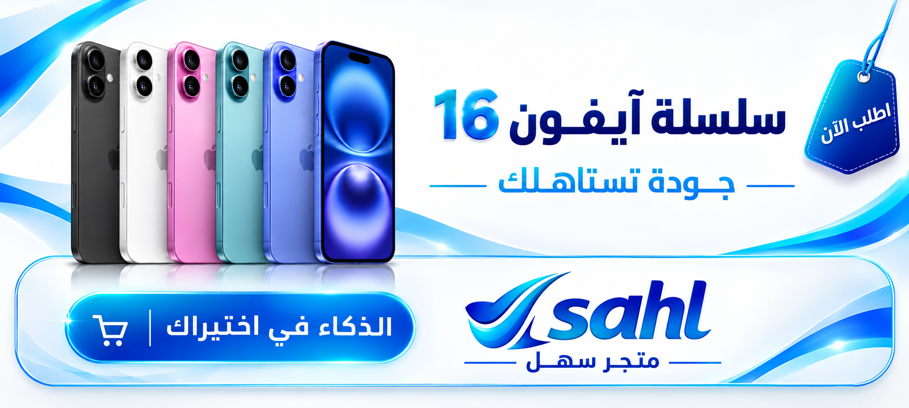 ابل ايفون 16 عادي